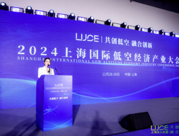 2025第二届上海国际低空经济产业大会 将于10月15-16日在上海举办 ... ... ... ... ... ...